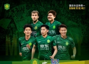 开云体育APP下载-关于国安主场逼平鲁能，积分榜稳居前列的信息