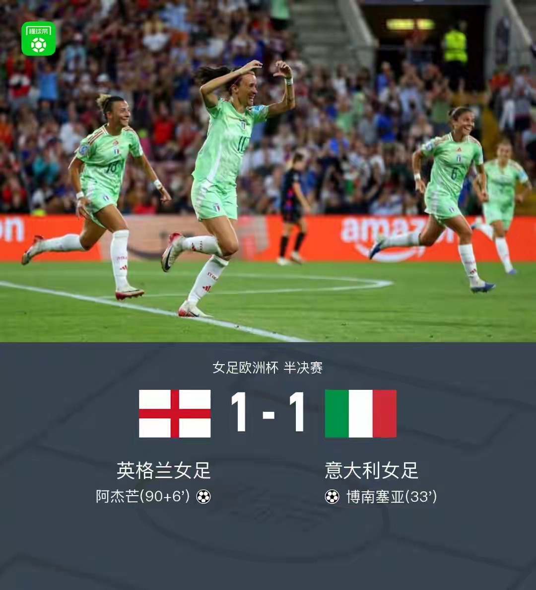 关于意大利国家队成功晋级欧预赛淘汰赛的信息 关于意大利国家队成功晋级欧预赛淘汰赛的信息