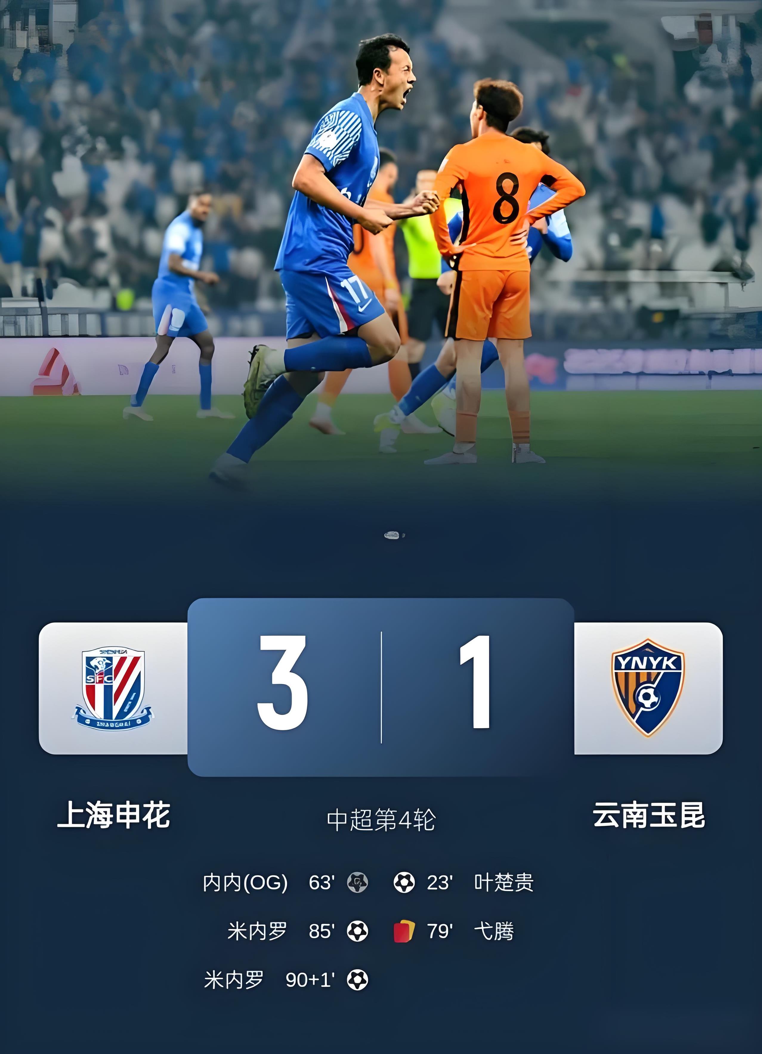 包含上海上港击败对手,巩固领先优势的词条 包含上海上港击败对手,巩固领先优势的词条