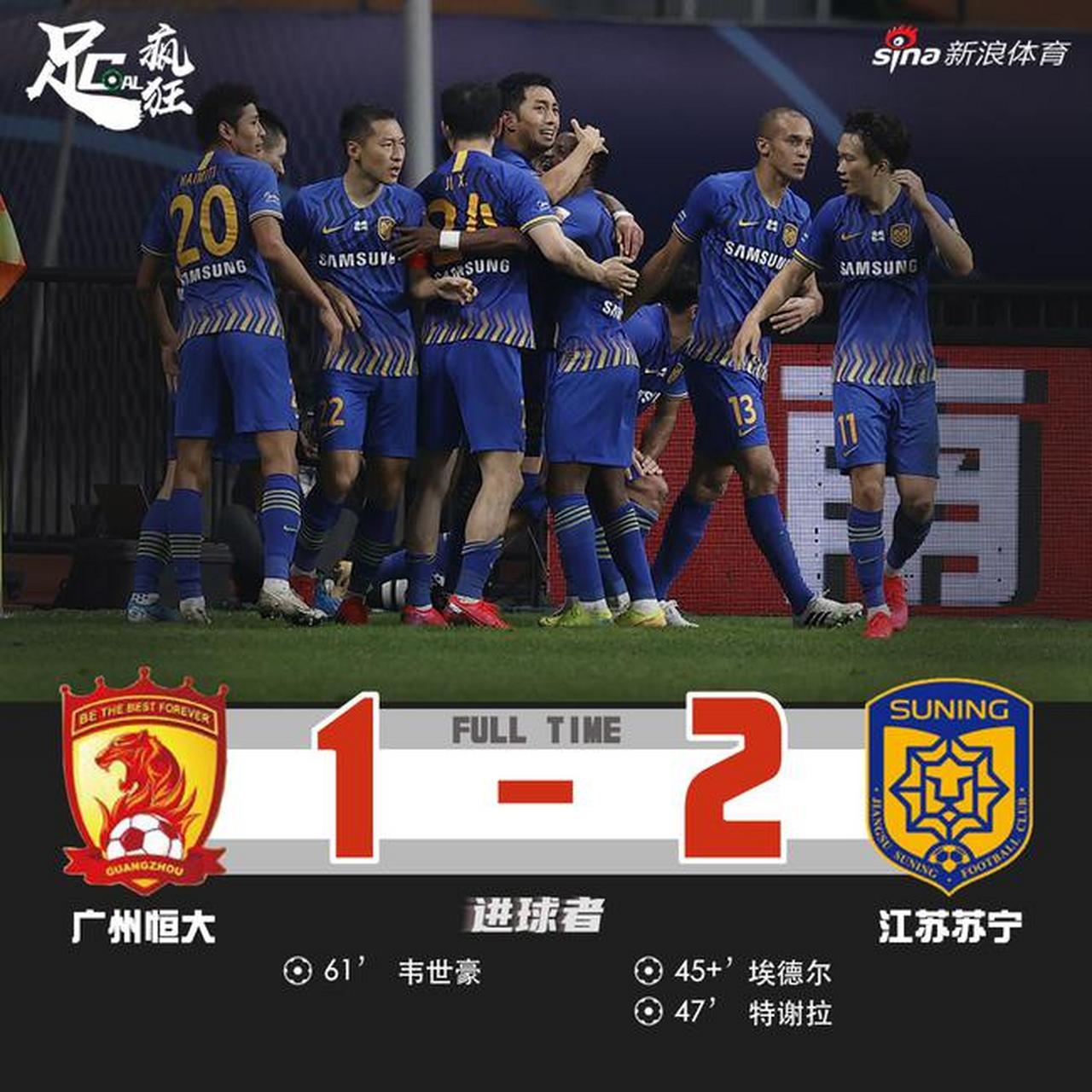 江苏苏宁客场不敌广州恒大,惜败于强敌的简单介绍 江苏苏宁客场不敌广州恒大,惜败于强敌的简单介绍