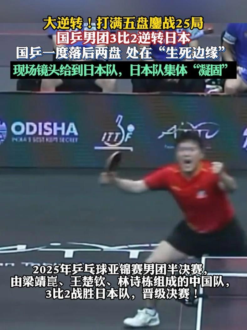 包含中国乒乓球队碾压日本乒乓球队,张继科爆发神勇的词条 包含中国乒乓球队碾压日本乒乓球队,张继科爆发神勇的词条